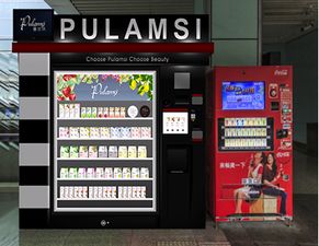 当化妆品零售迈入无人时代 机遇、挑战与未来想象